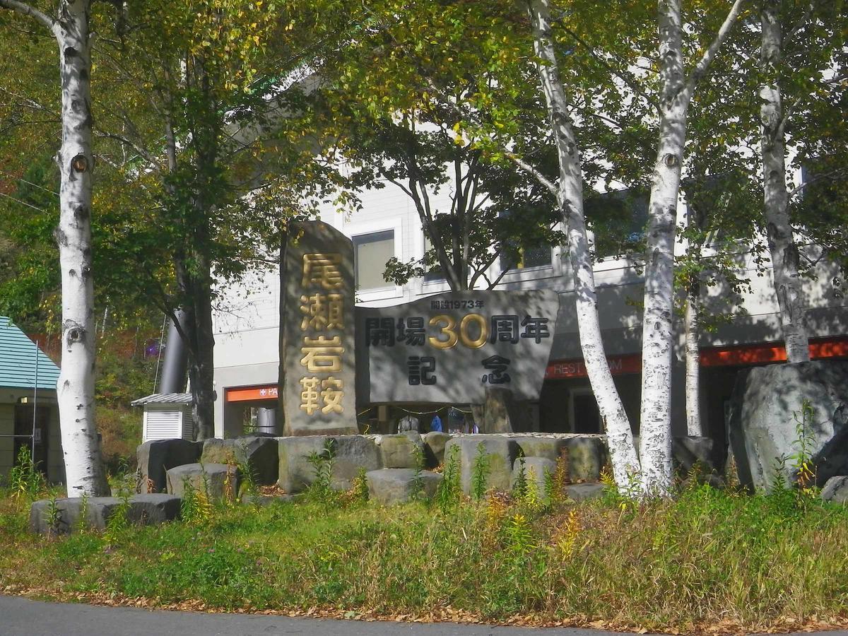 Hotel Misawa Katashina Extérieur photo