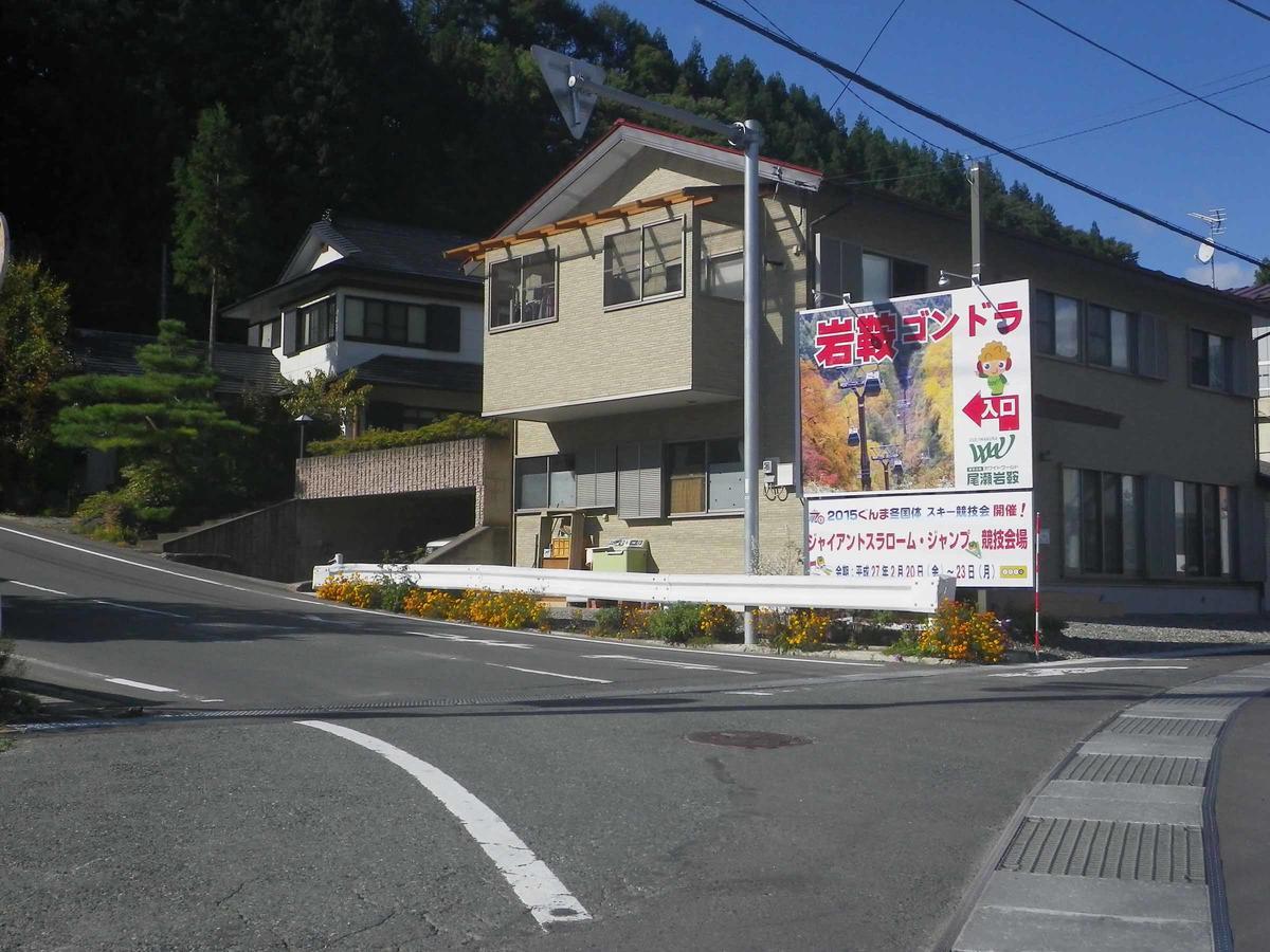 Hotel Misawa Katashina Extérieur photo